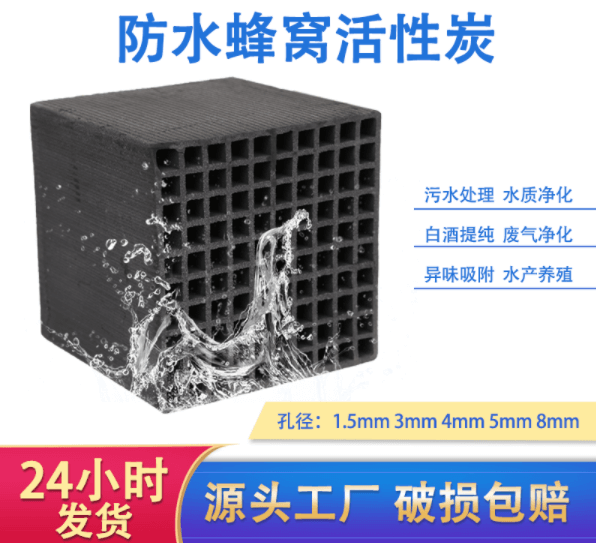 廠家直銷<a href=http://m.54hw.com/fwzhxt/ target=_blank class=infotextkey>蜂窩活性炭</a>