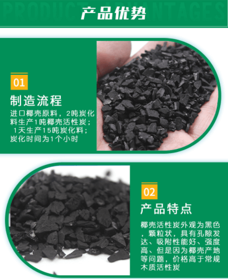 <a href=http://m.54hw.com/ykhxt/ target=_blank class=infotextkey>椰殼活性炭</a>廠家優(yōu)勢