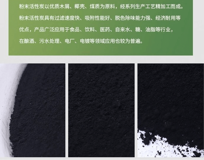 <a href=http://m.54hw.com/fzhxt/ target=_blank class=infotextkey>粉狀活性炭</a>產(chǎn)品優(yōu)勢(shì)