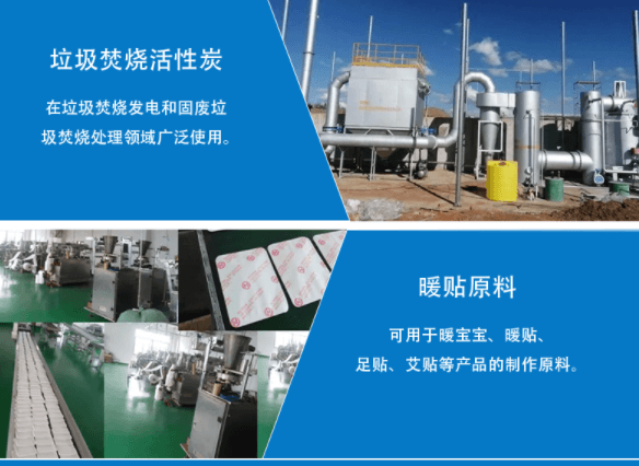 <a href=http://m.54hw.com/fzhxt/ target=_blank class=infotextkey>粉狀活性炭</a>應(yīng)用行業(yè)