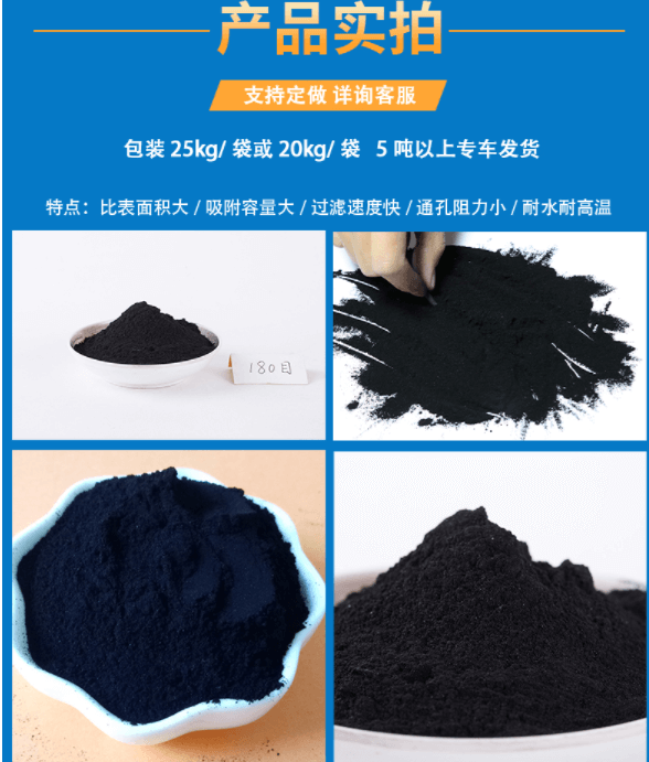 木質(zhì)<a href=http://m.54hw.com/fzhxt/ target=_blank class=infotextkey>粉狀活性炭</a>產(chǎn)品