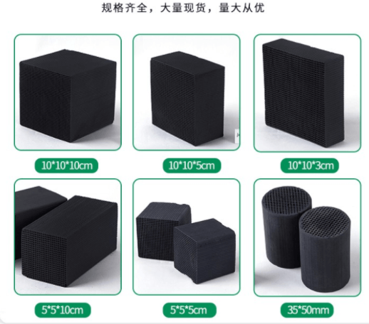 800碘值<a href=http://m.54hw.com/fwzhxt/ target=_blank class=infotextkey>蜂窩活性炭</a>規(guī)格