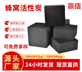 廢氣處理<a href=http://m.54hw.com/fwzhxt/ target=_blank class=infotextkey>蜂窩活性炭</a>