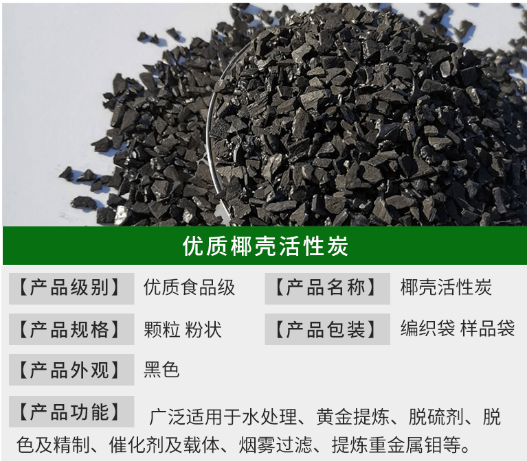 1000碘值<a href=http://m.54hw.com/ykhxt/ target=_blank class=infotextkey>椰殼活性炭</a>凈水專用