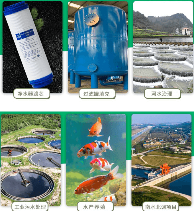 <a href=http://m.54hw.com/gkhxt/ target=_blank class=infotextkey>果殼活性炭</a>應(yīng)用行業(yè)